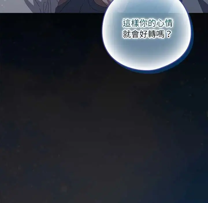 漫画《与众不同的兄妹/我家的掌上明珠》第59话第79张图