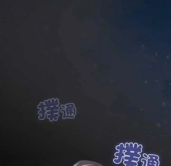 漫画《与众不同的兄妹/我家的掌上明珠》第59话第80张图