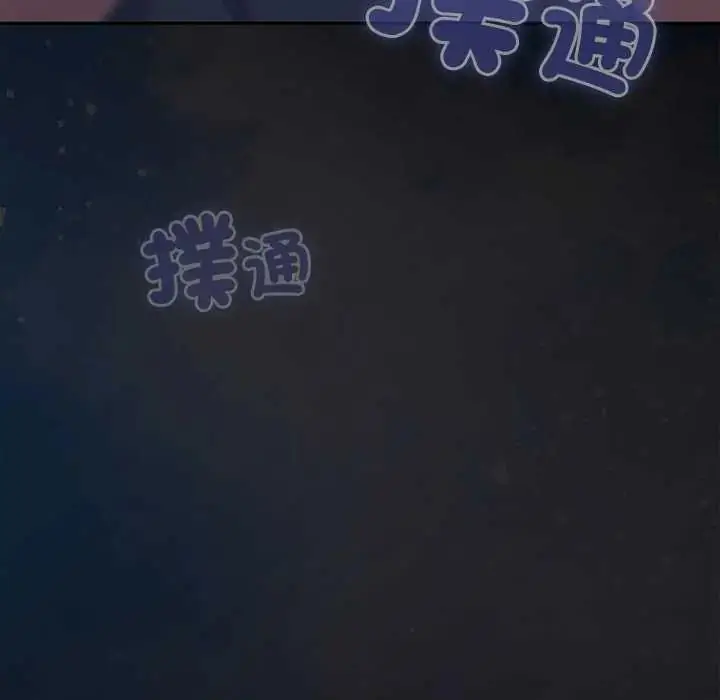 漫画《与众不同的兄妹/我家的掌上明珠》第59话第85张图
