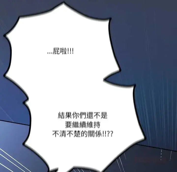 漫画《与众不同的兄妹/我家的掌上明珠》第59话第92张图
