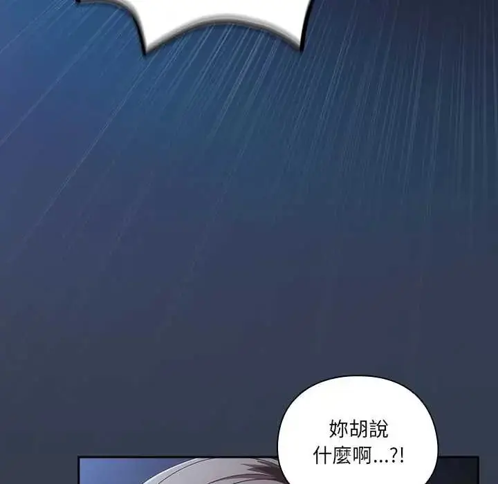 漫画《与众不同的兄妹/我家的掌上明珠》第59话第95张图