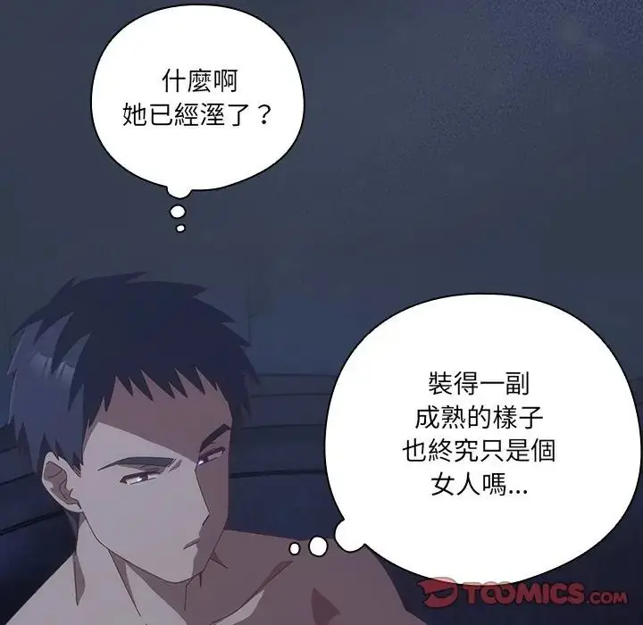 漫画《与众不同的兄妹/我家的掌上明珠》第60话第100张图