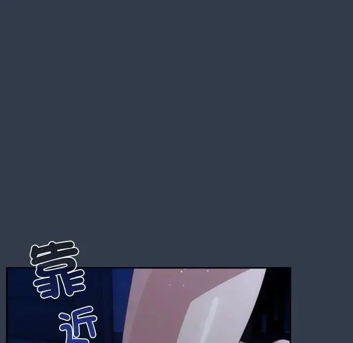漫画《与众不同的兄妹/我家的掌上明珠》第60话第103张图