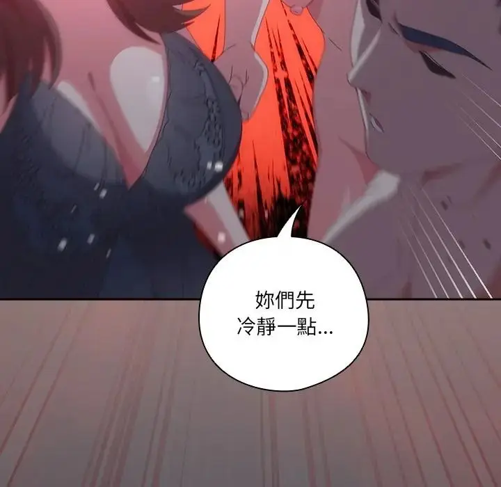 漫画《与众不同的兄妹/我家的掌上明珠》第60话第11张图
