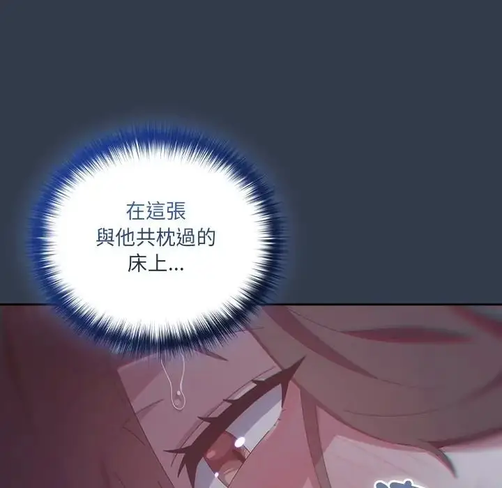 漫画《与众不同的兄妹/我家的掌上明珠》第60话第110张图