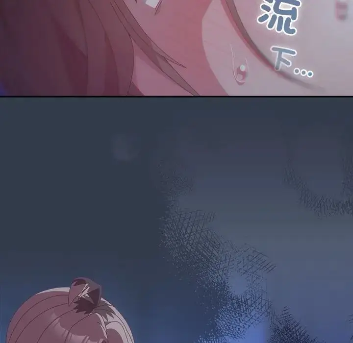 漫画《与众不同的兄妹/我家的掌上明珠》第60话第111张图