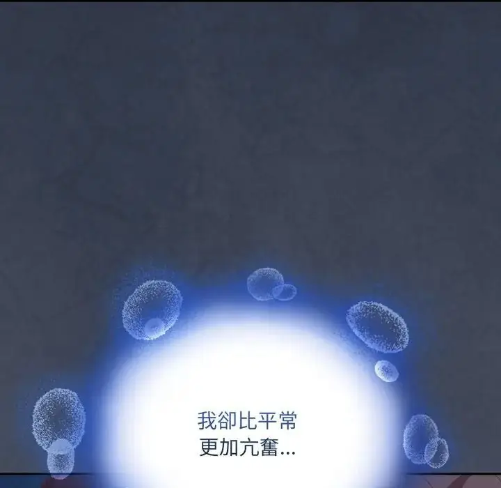 漫画《与众不同的兄妹/我家的掌上明珠》第60话第117张图