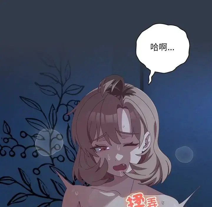 漫画《与众不同的兄妹/我家的掌上明珠》第60话第126张图