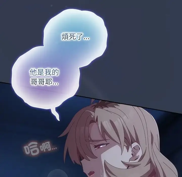 漫画《与众不同的兄妹/我家的掌上明珠》第60话第129张图