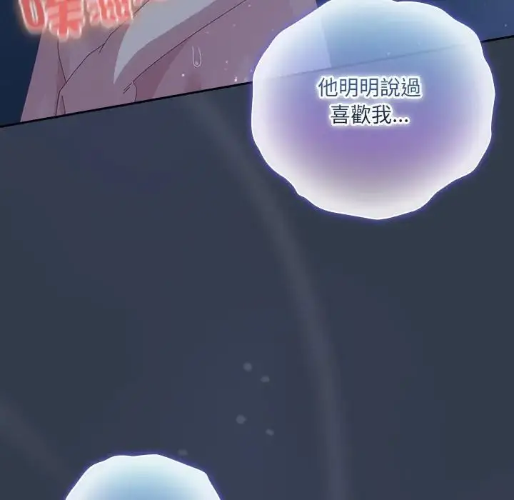 漫画《与众不同的兄妹/我家的掌上明珠》第60话第131张图