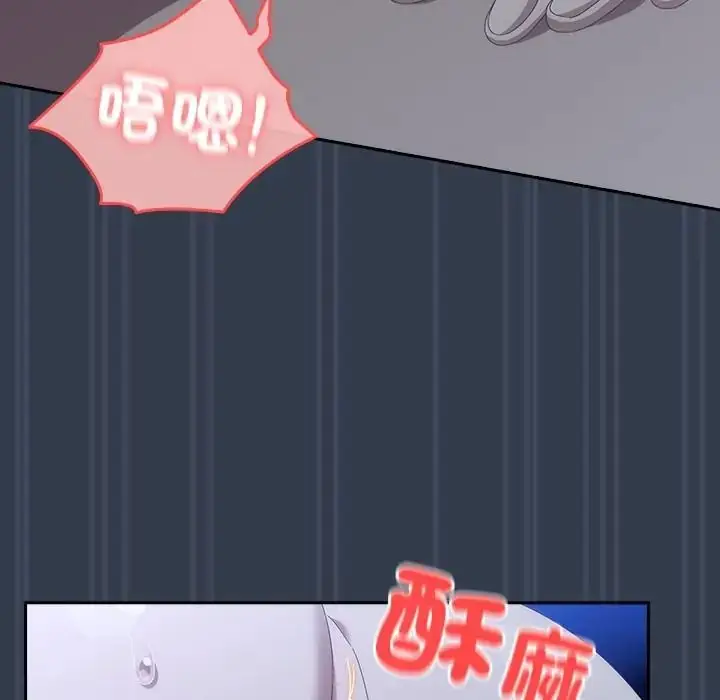 漫画《与众不同的兄妹/我家的掌上明珠》第60话第138张图