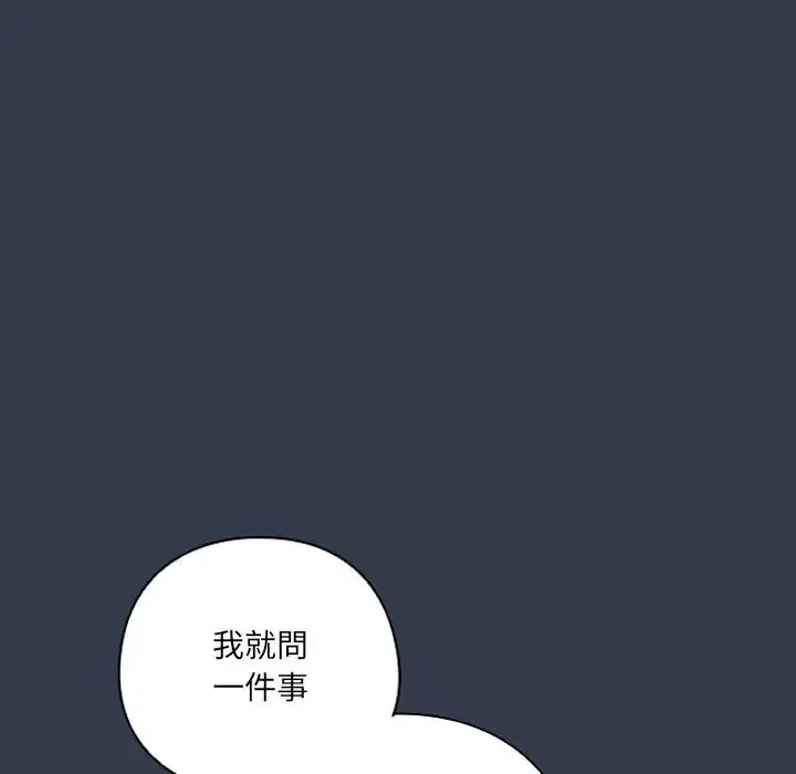 漫画《与众不同的兄妹/我家的掌上明珠》第60话第14张图