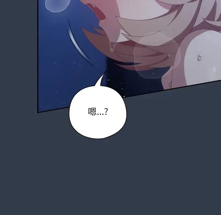 漫画《与众不同的兄妹/我家的掌上明珠》第60话第145张图