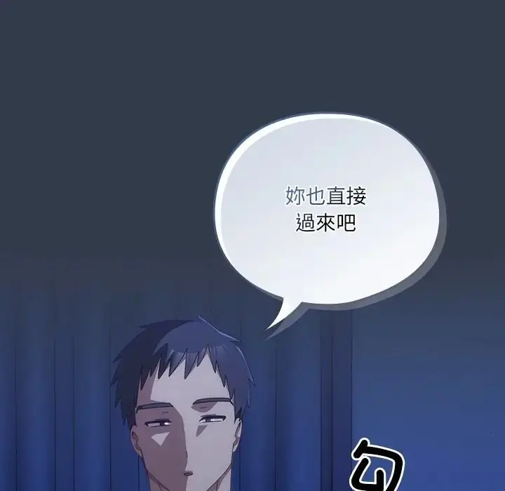 漫画《与众不同的兄妹/我家的掌上明珠》第60话第146张图