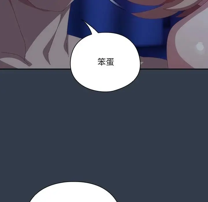 漫画《与众不同的兄妹/我家的掌上明珠》第60话第157张图