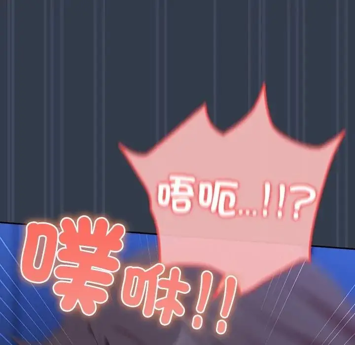 漫画《与众不同的兄妹/我家的掌上明珠》第60话第168张图