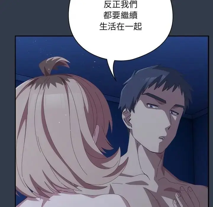漫画《与众不同的兄妹/我家的掌上明珠》第60话第17张图