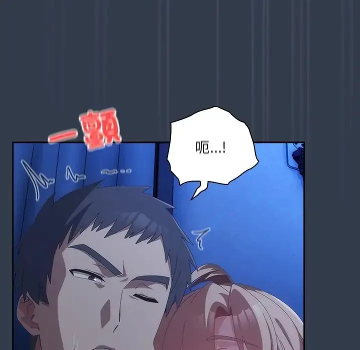 漫画《与众不同的兄妹/我家的掌上明珠》第60话第171张图