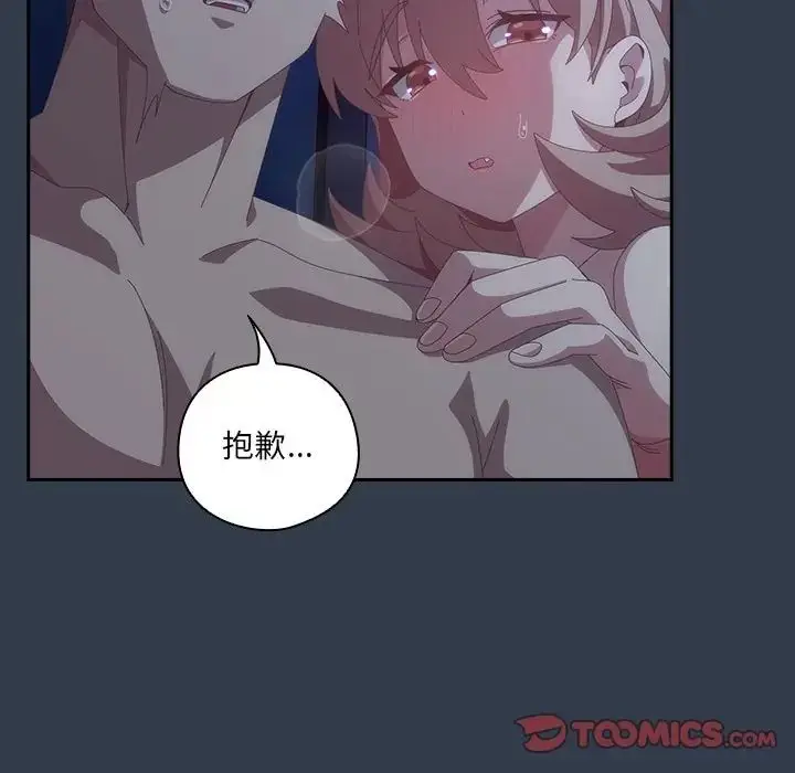 漫画《与众不同的兄妹/我家的掌上明珠》第60话第172张图