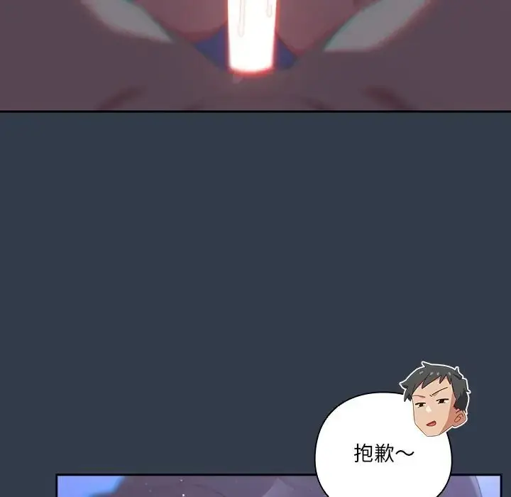 漫画《与众不同的兄妹/我家的掌上明珠》第60话第176张图