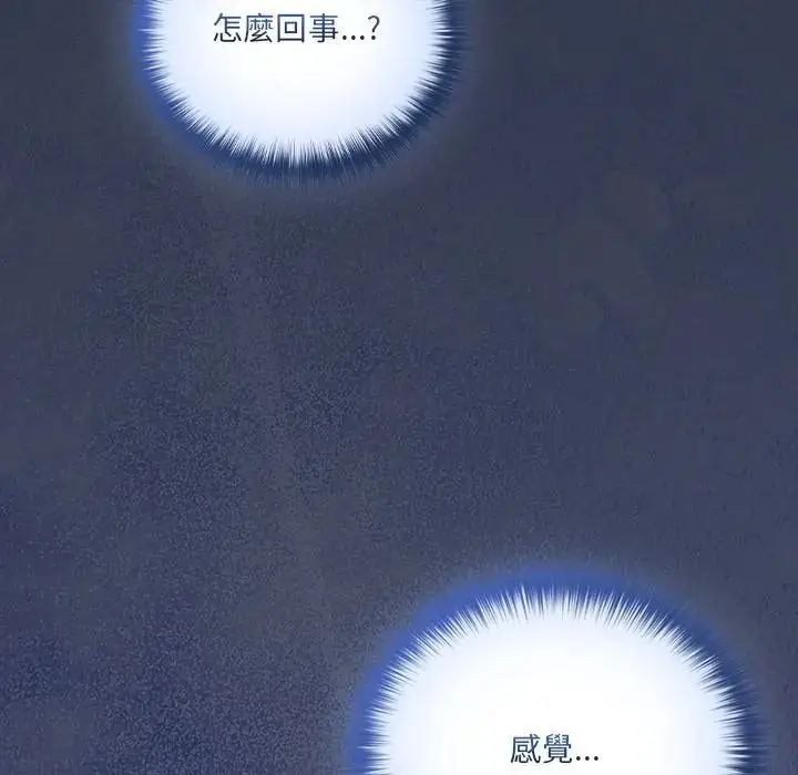 漫画《与众不同的兄妹/我家的掌上明珠》第60话第178张图