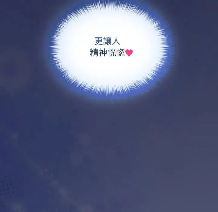 漫画《与众不同的兄妹/我家的掌上明珠》第60话第184张图
