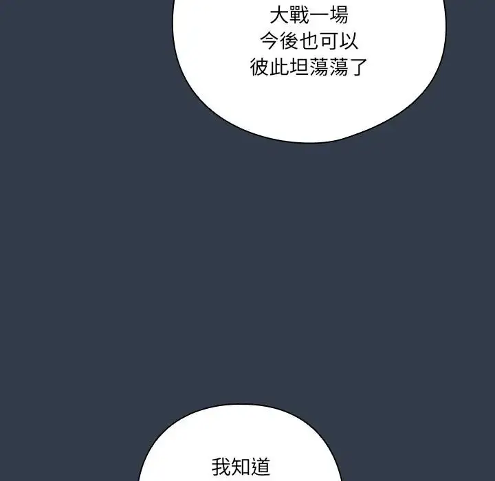 漫画《与众不同的兄妹/我家的掌上明珠》第60话第22张图