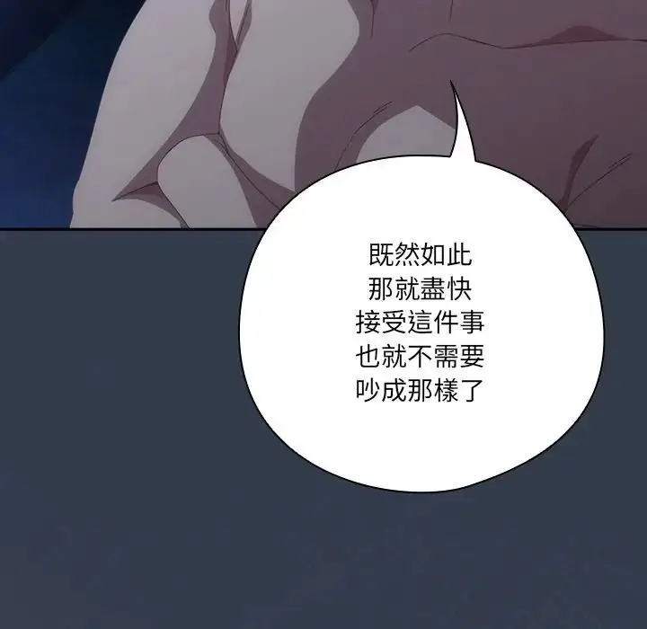 漫画《与众不同的兄妹/我家的掌上明珠》第60话第27张图