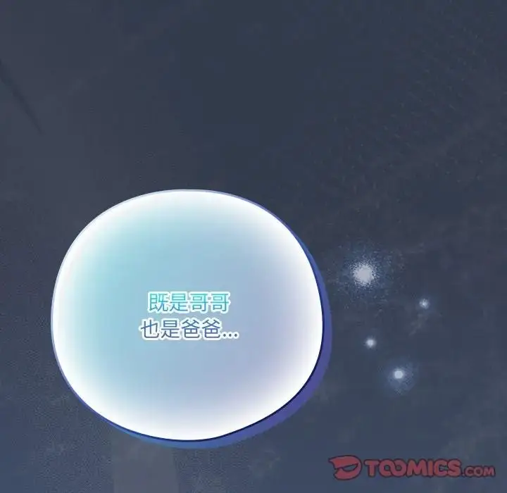 漫画《与众不同的兄妹/我家的掌上明珠》第60话第28张图