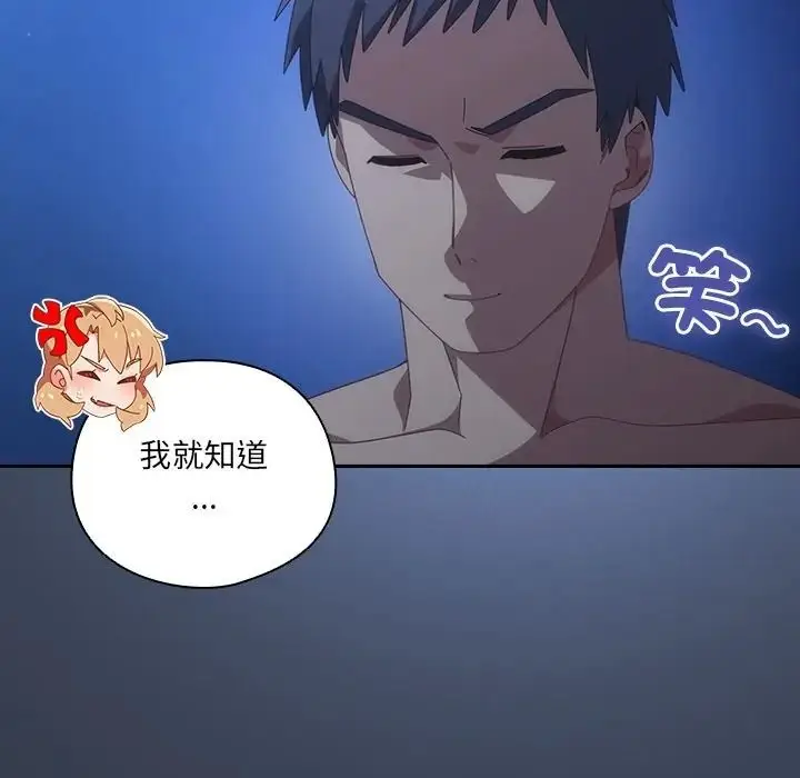 漫画《与众不同的兄妹/我家的掌上明珠》第60话第37张图