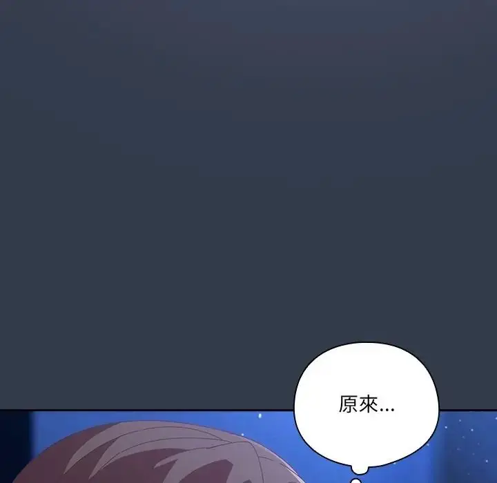 漫画《与众不同的兄妹/我家的掌上明珠》第60话第38张图