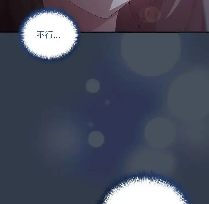 漫画《与众不同的兄妹/我家的掌上明珠》第60话第46张图