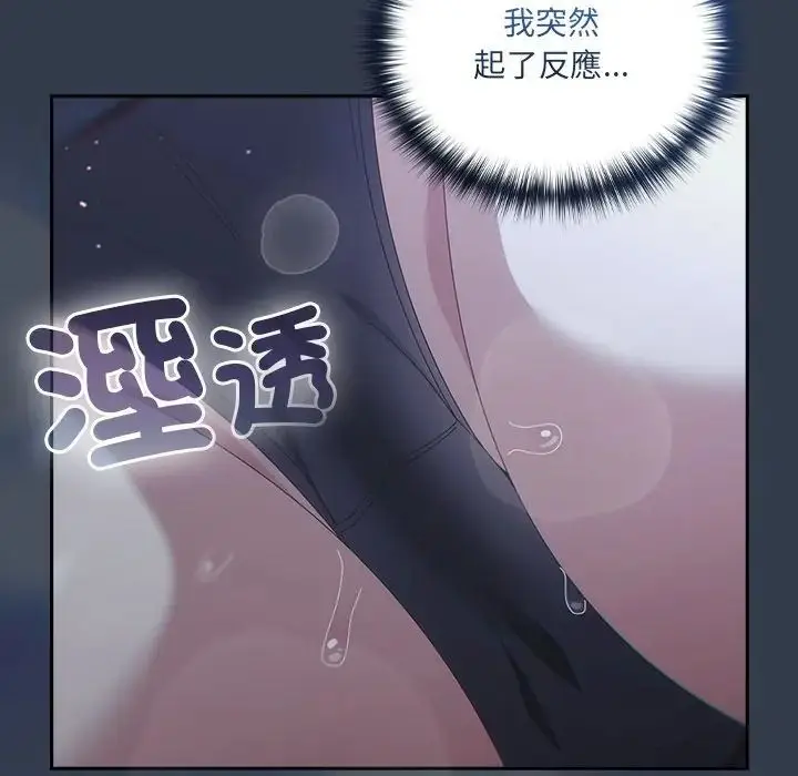 漫画《与众不同的兄妹/我家的掌上明珠》第60话第47张图