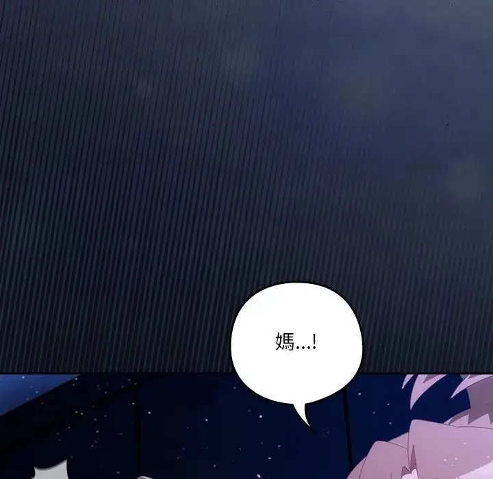 漫画《与众不同的兄妹/我家的掌上明珠》第60话第50张图