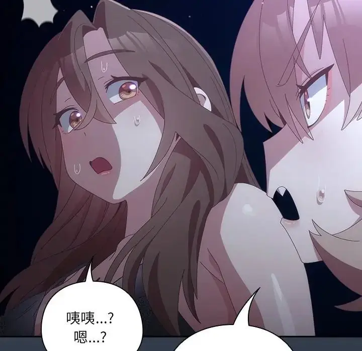 漫画《与众不同的兄妹/我家的掌上明珠》第60话第51张图