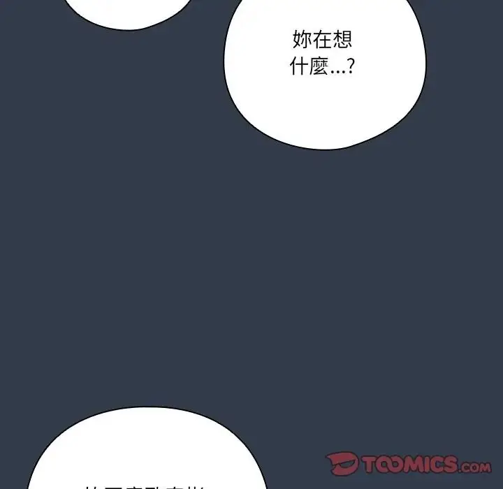漫画《与众不同的兄妹/我家的掌上明珠》第60话第52张图