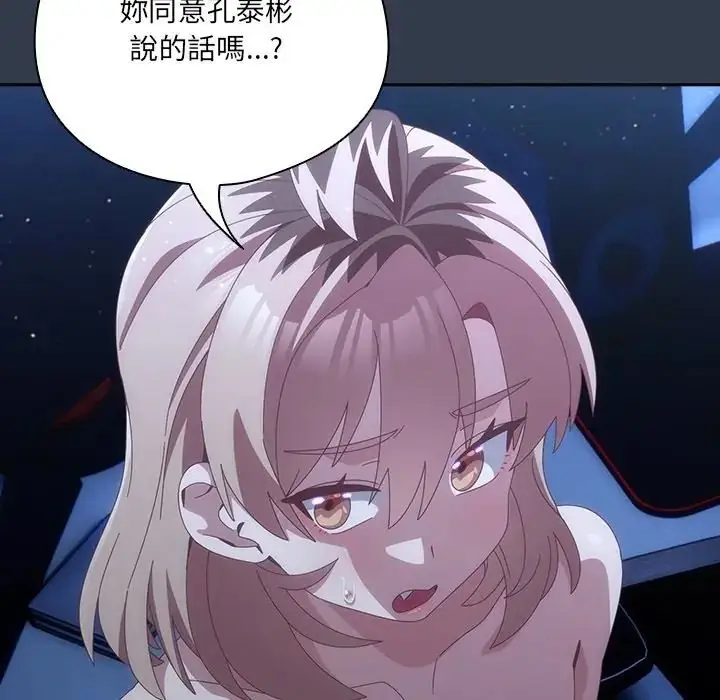 漫画《与众不同的兄妹/我家的掌上明珠》第60话第53张图