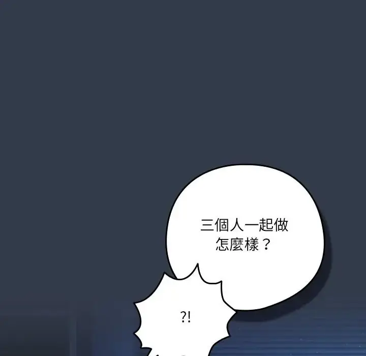 漫画《与众不同的兄妹/我家的掌上明珠》第60话第6张图