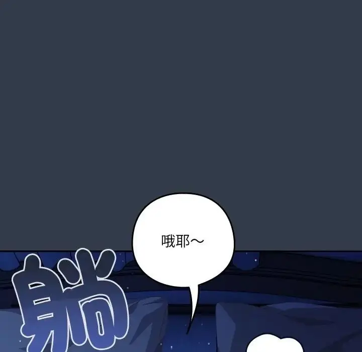 漫画《与众不同的兄妹/我家的掌上明珠》第60话第66张图