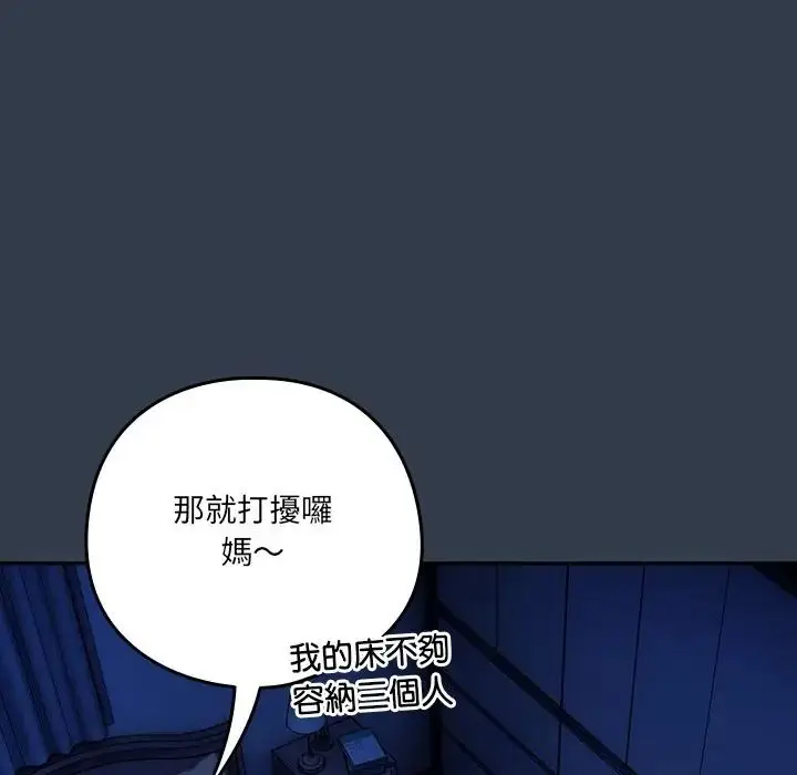 漫画《与众不同的兄妹/我家的掌上明珠》第60话第70张图