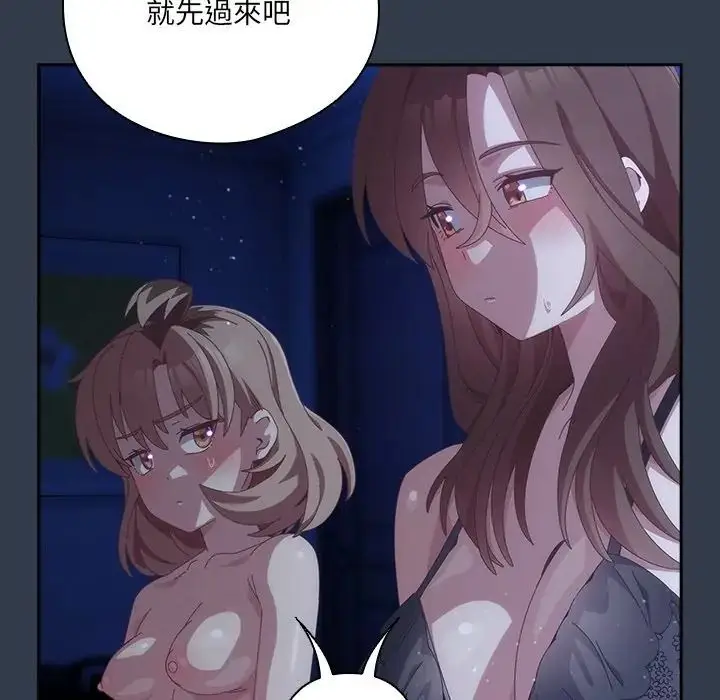 漫画《与众不同的兄妹/我家的掌上明珠》第60话第73张图