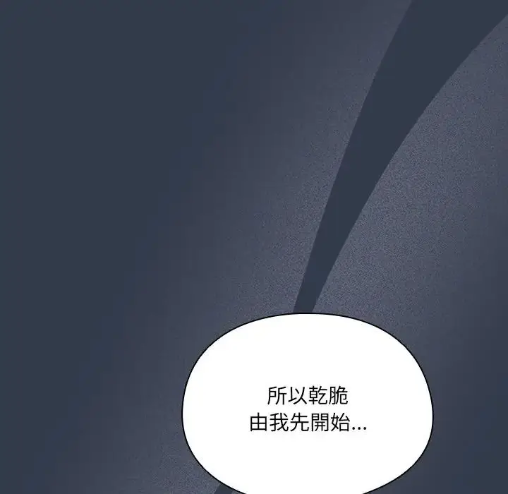 漫画《与众不同的兄妹/我家的掌上明珠》第60话第81张图