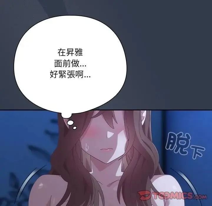 漫画《与众不同的兄妹/我家的掌上明珠》第60话第84张图