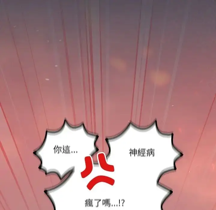 漫画《与众不同的兄妹/我家的掌上明珠》第60话第9张图