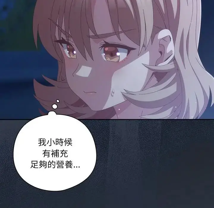 漫画《与众不同的兄妹/我家的掌上明珠》第60话第91张图