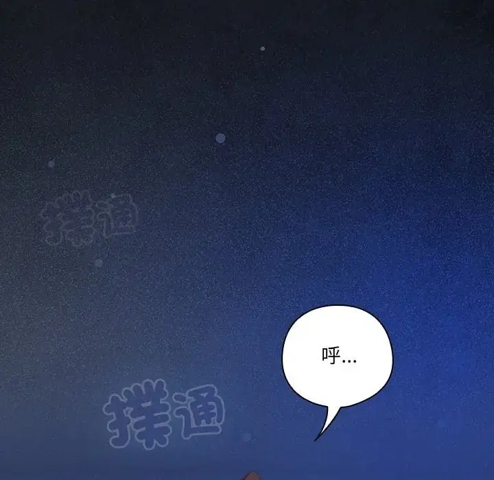 漫画《与众不同的兄妹/我家的掌上明珠》第60话第95张图