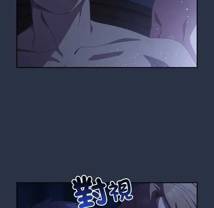 漫画《与众不同的兄妹/我家的掌上明珠》第61话第10张图