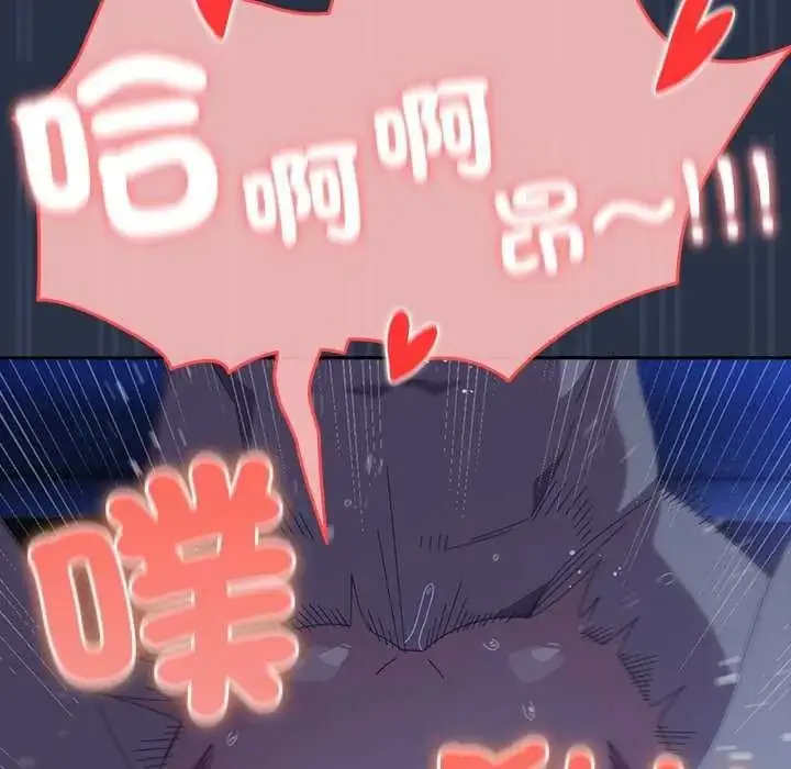 漫画《与众不同的兄妹/我家的掌上明珠》第61话第100张图