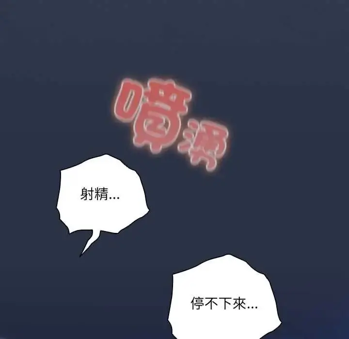 漫画《与众不同的兄妹/我家的掌上明珠》第61话第109张图
