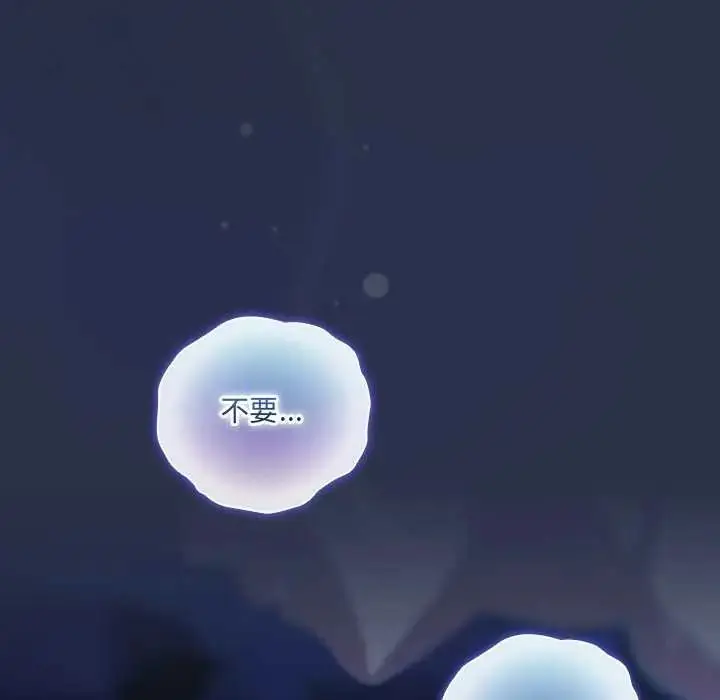 漫画《与众不同的兄妹/我家的掌上明珠》第61话第112张图